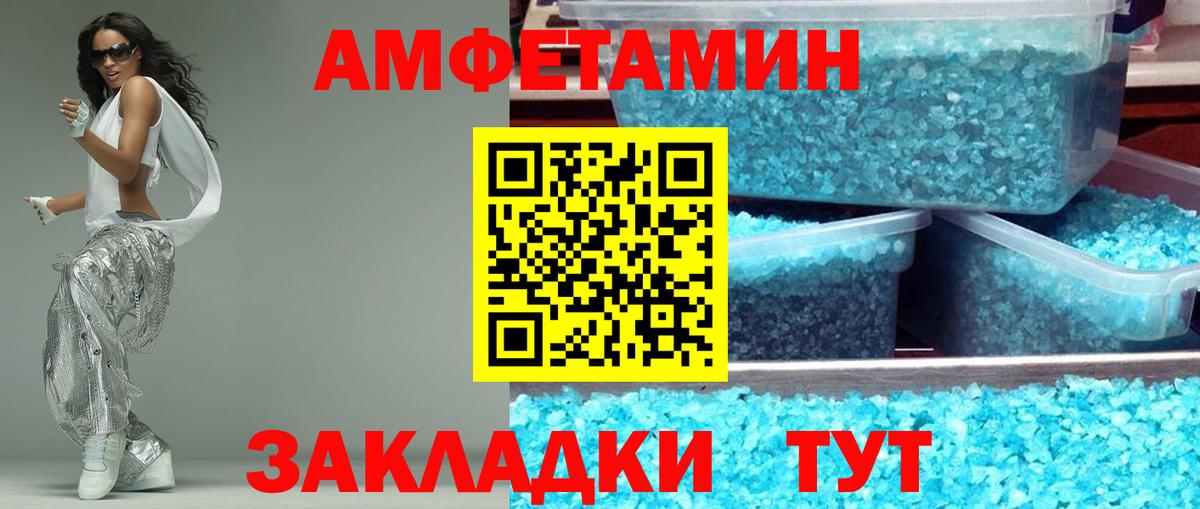 Amphetamine Premium  Амфетамин  Курганинск  Вход с VPN 