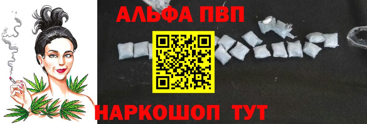 Курганинск  Alpha PVP СК КРИС  А ПВП крисы CK  Вход с VPN  A PVP Crystall 