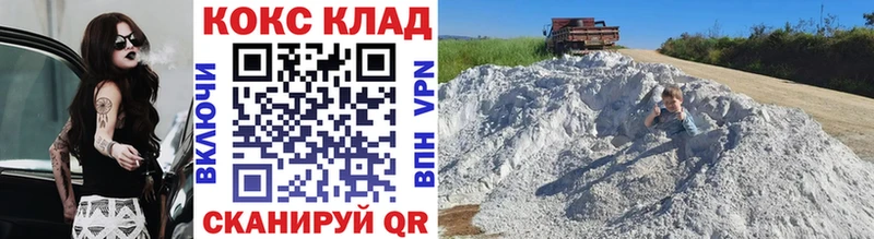 Cocaine VHQ  где купить   Курганинск 