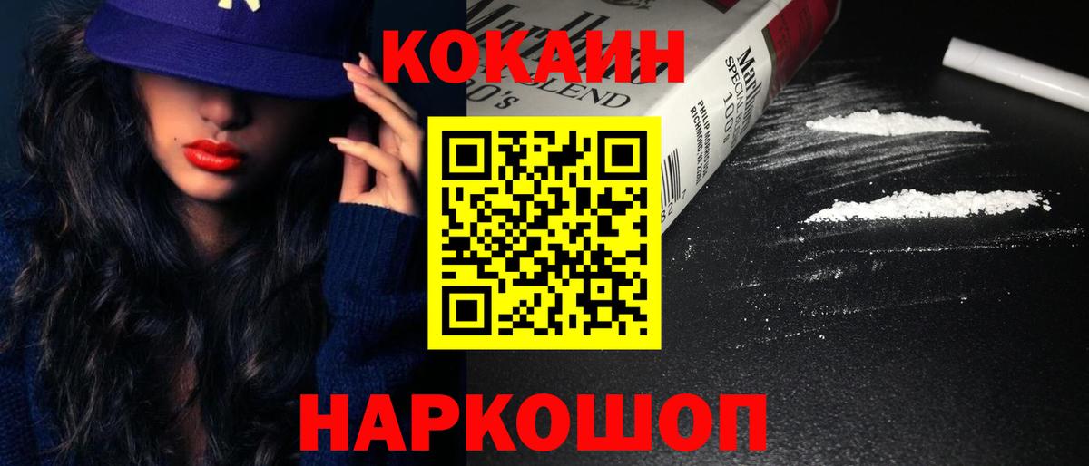 Курганинск  Cocaine Columbia  Вход с VPN 