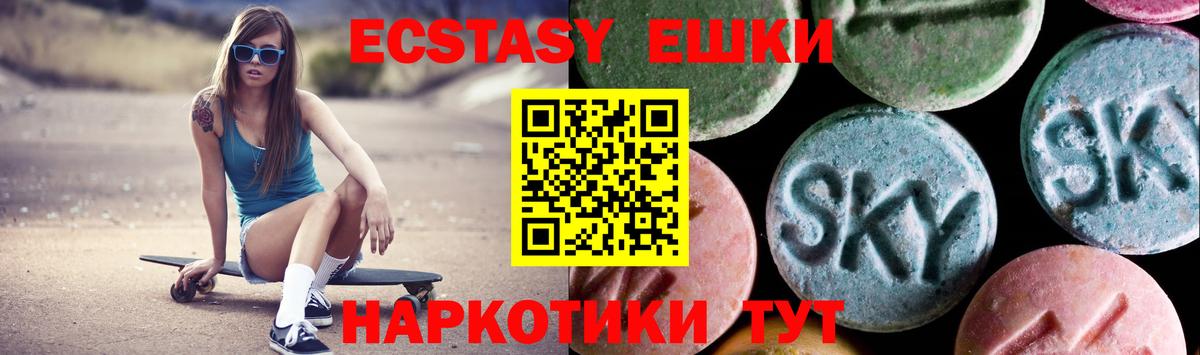 Экстази  Вход с VPN  Курганинск  Ecstasy DUBAI 