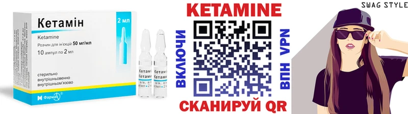 Кетамин ketamine  Курганинск 