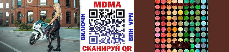 купить наркоту  kraken зеркало  МДМА кристаллы  Курганинск 