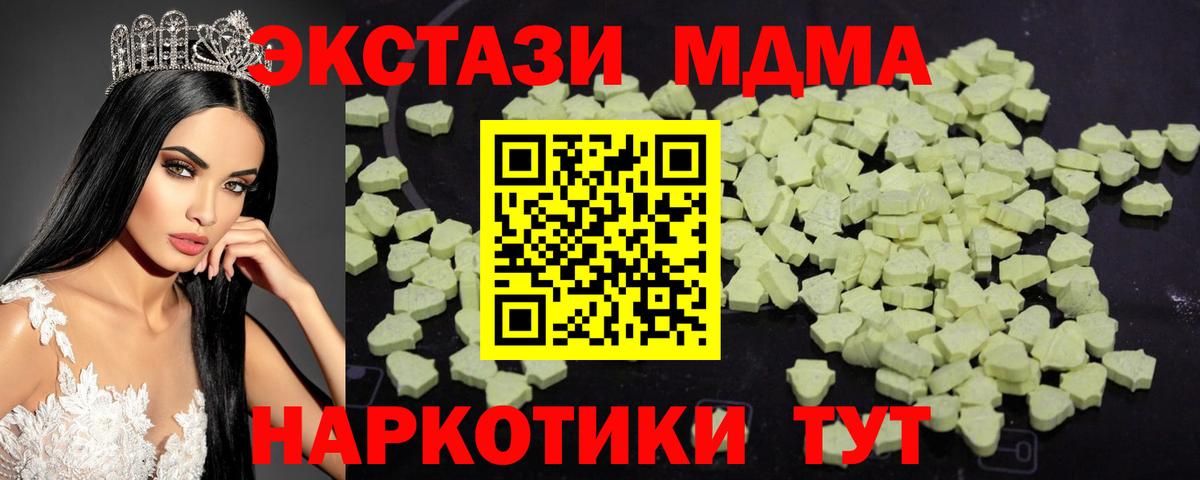 Курганинск  МДМА Molly  Вход с VPN 