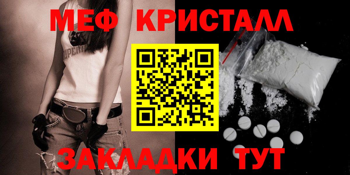 Меф  МЕФ 4 MMC  МЕФ 4 MMC  МЕФ  Вход с VPN  Курганинск 