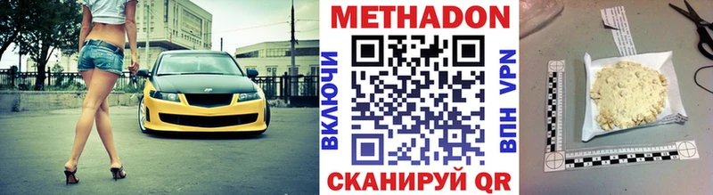 МЕТАДОН methadone  Курганинск 