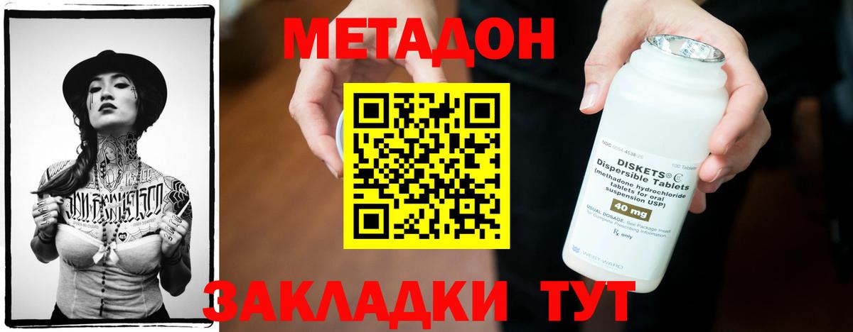 Метадон белоснежный  Метадон methadone  Курганинск  Вход с VPN 