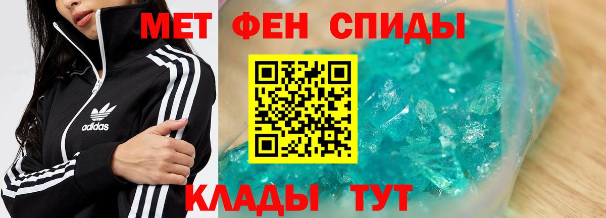 МЕТАМФЕТАМИН кристалл  МЕТАМФЕТАМИН кристалл  Курганинск  Вход с VPN 