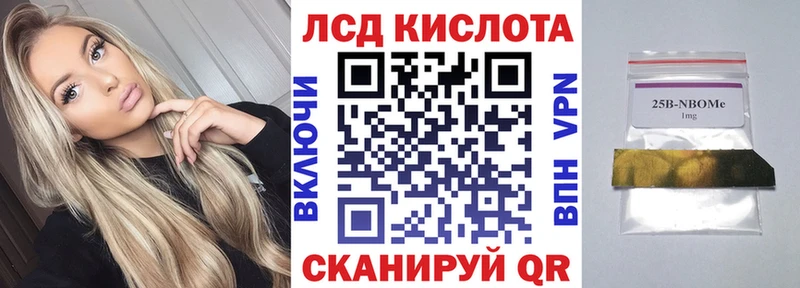 MEGA рабочий сайт  Курганинск  Марки 25I-NBOMe 1500мкг 