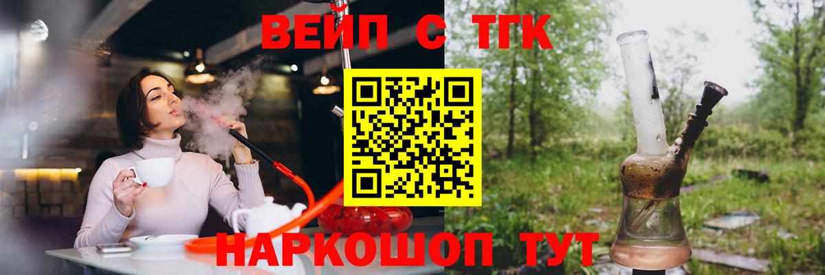 Дистиллят ТГК гашишное масло  Вход с VPN  ТГК гашишное масло  Курганинск 