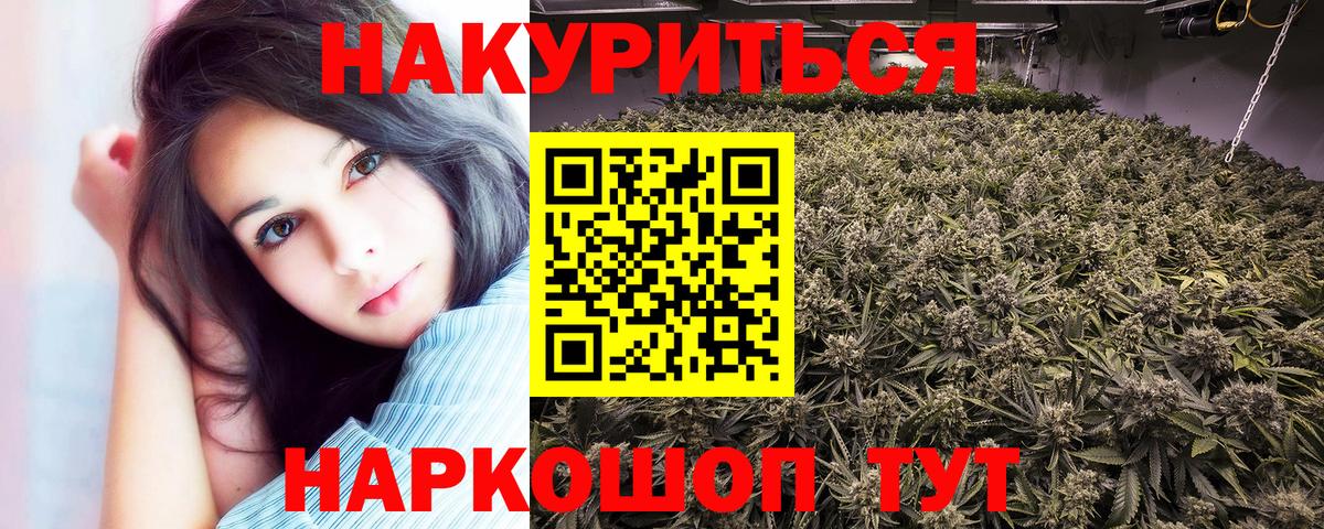 Курганинск  Шишки марихуана White Widow  МАРИХУАНА White Widow  Вход с VPN 